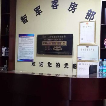 延安智军旅馆酒店提供图片