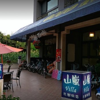 南投山岚花园旅店酒店提供图片