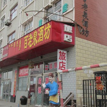 锡林浩特馨蕊旅店酒店提供图片