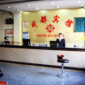 阿克苏市新成都宾馆酒店提供图片