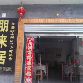 婺源晓起朋来居宾馆酒店提供图片