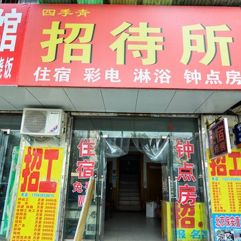 洛阳四季青宾馆酒店提供图片