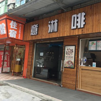 重庆凉爽旅馆