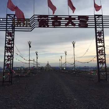 西宁青海茶卡诺尔蒙古大营蒙古包酒店提供图片