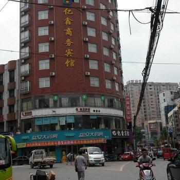 益阳亿鑫商务宾馆(安化县)酒店提供图片