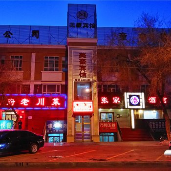 伊犁奎屯美豪商务酒店酒店提供图片