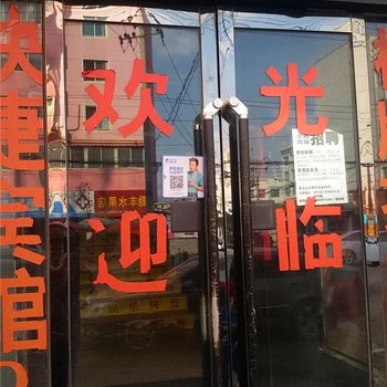 兰州9号快捷宾馆