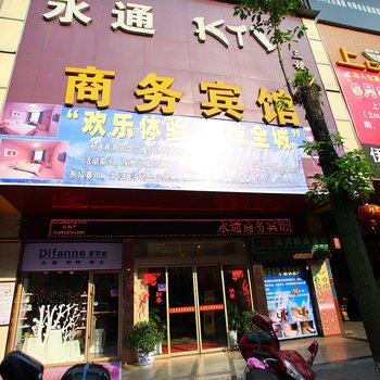 桃江永通商务宾馆酒店提供图片