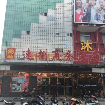 大丰速捌商务酒店酒店提供图片