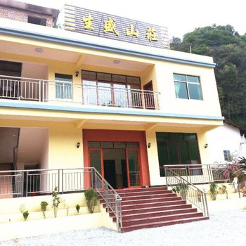 龙门南昆山生盛山庄