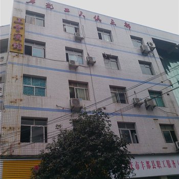 丰都工会宾馆酒店提供图片