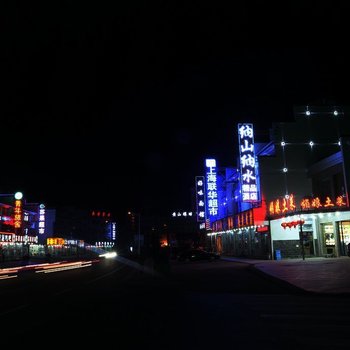 纳山纳水精品酒店(黄山风景区换乘中心店)