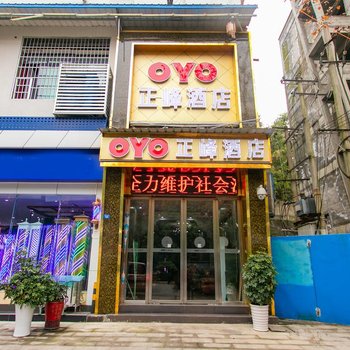 遵义正峰酒店