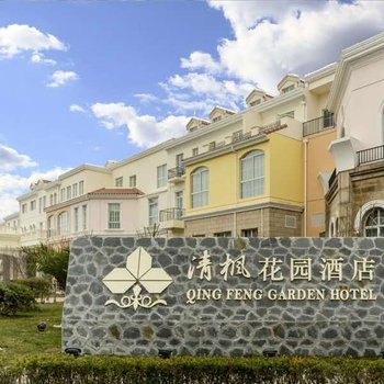 上海清枫花园酒店