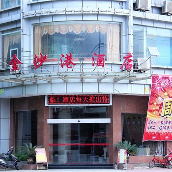 湖口金沙港商务酒店酒店提供图片