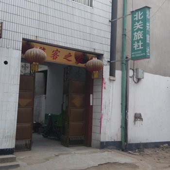 滕州北关旅社酒店提供图片