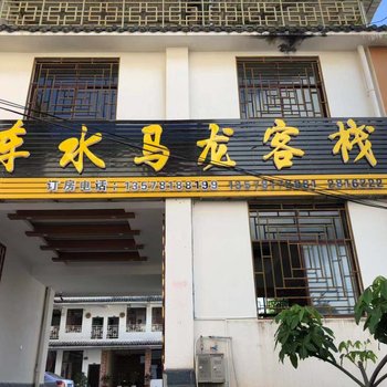 普洱车水马龙客栈