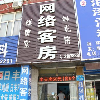 网络客房酒店提供图片