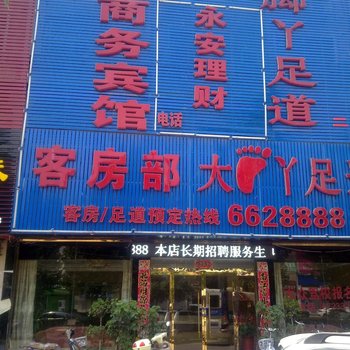 郓城9+1商务宾馆酒店提供图片