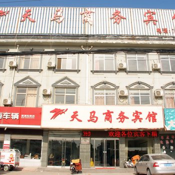 枣庄天马商务宾馆
