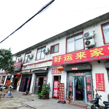 洛阳农家旅馆酒店提供图片