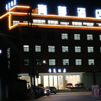 昆明青蔓酒店酒店提供图片