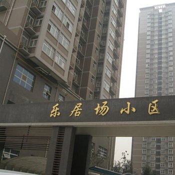 西安多维时尚空间家居式酒店