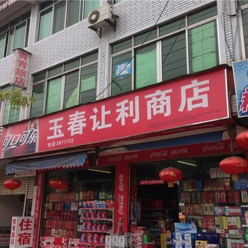 江油青青旅店酒店提供图片