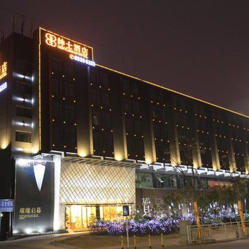 深圳绅士酒店(坂田华为基地店)