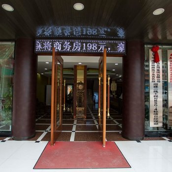 田东云泰商务宾馆