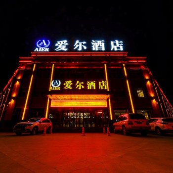张掖爱尔酒店