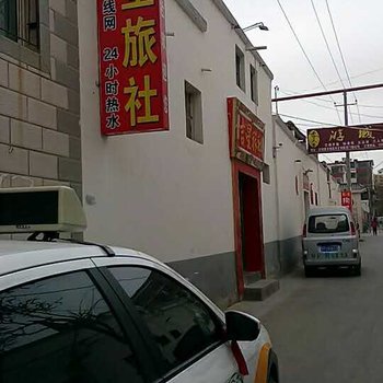 敦煌吉星旅社酒店提供图片