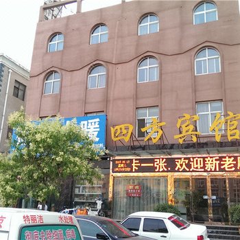 滑县四方宾馆酒店提供图片