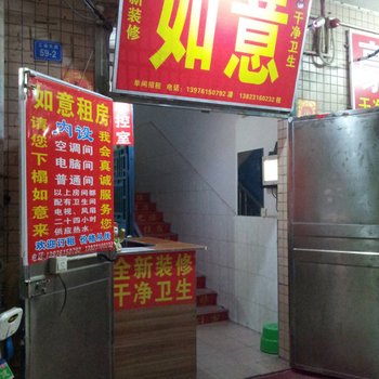 如意住宿(深圳工业大道店)