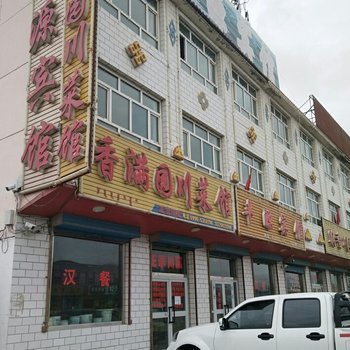 和静丰源宾馆酒店提供图片