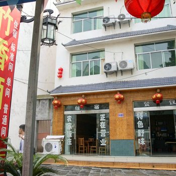 宜昌三峡人家竹香酒楼酒店提供图片