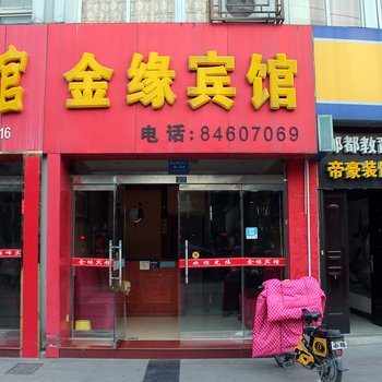 扬州金缘宾馆酒店提供图片