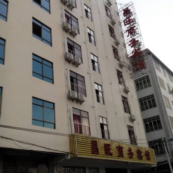 儋州昌旺商务宾馆