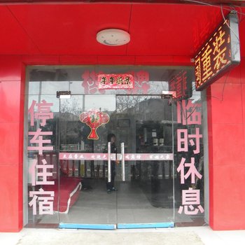 运城嘉瑞宾馆酒店提供图片
