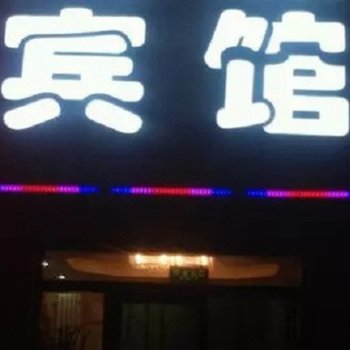 银川如意宾馆