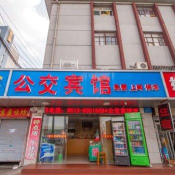 莱往酒店(南通人民西路店)