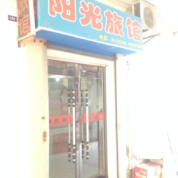 荆州阳光旅馆酒店提供图片