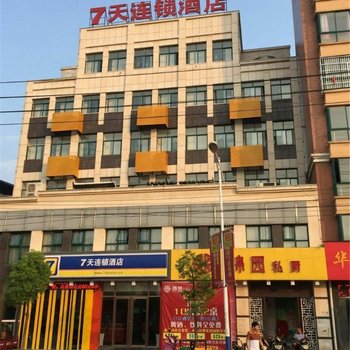 7天连锁酒店(瑞昌湓城东路店)酒店提供图片