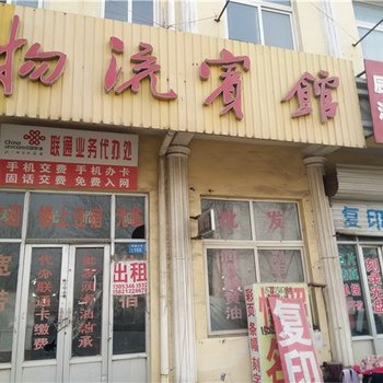 庆云物流宾馆酒店提供图片