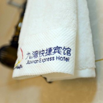 唐山九湾快捷宾馆酒店提供图片