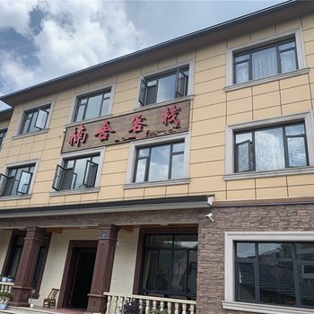 湖州山川楠舍客栈(2号店)酒店提供图片