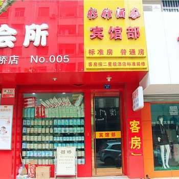 绍兴诸暨新雅酒家酒店提供图片