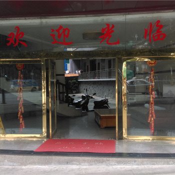 盈江长青宾馆酒店提供图片