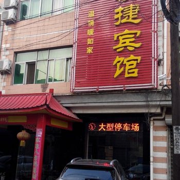 沙河凯鑫宾馆酒店提供图片