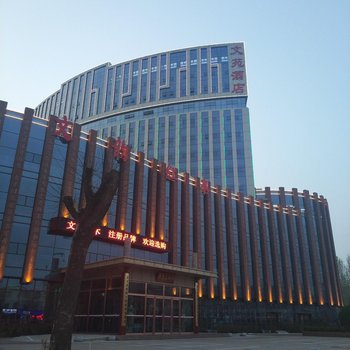临沂文苑酒店酒店提供图片